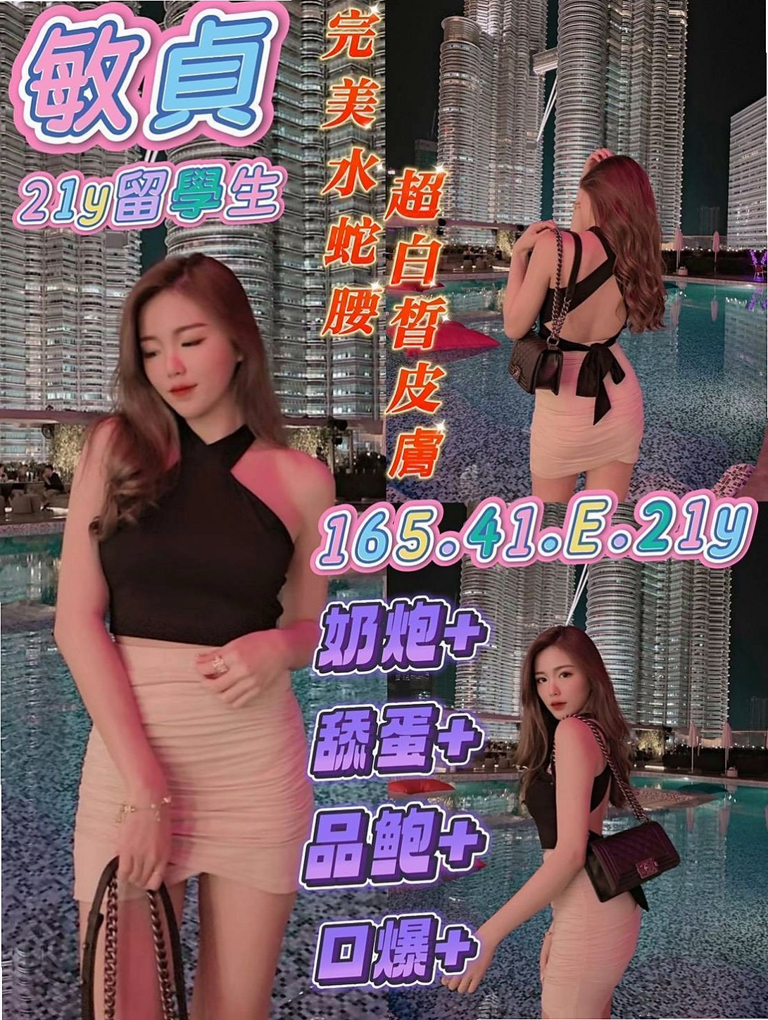 莉亞，安平，找妹妹，淫蕩小女人，年齡23歲，胸圍E罩杯，身高169cm，體重50kg，#服務：基本全套服務 殘廢澡 按摩 無套bj 愛愛 親親 LG 舌吻